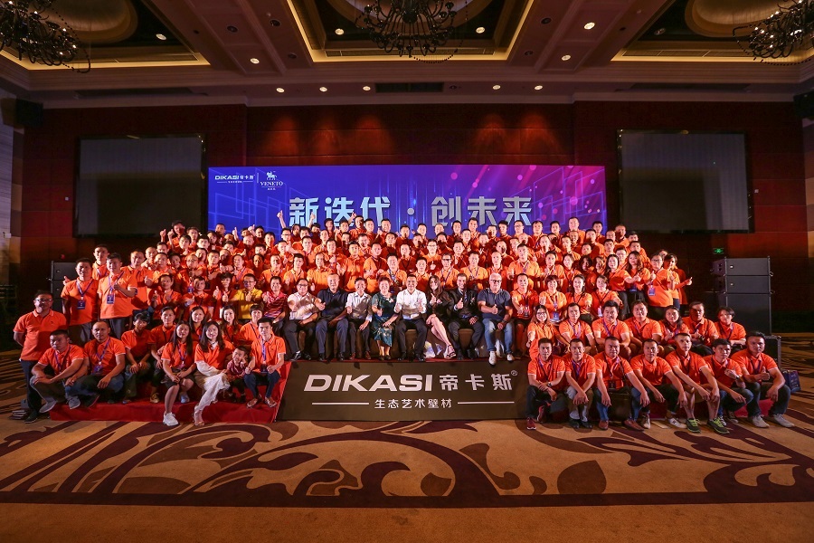 帝卡斯2019經(jīng)銷(xiāo)商年會(huì)暨意大利“威尼托”品牌發(fā)布會(huì)取得圓滿成功！