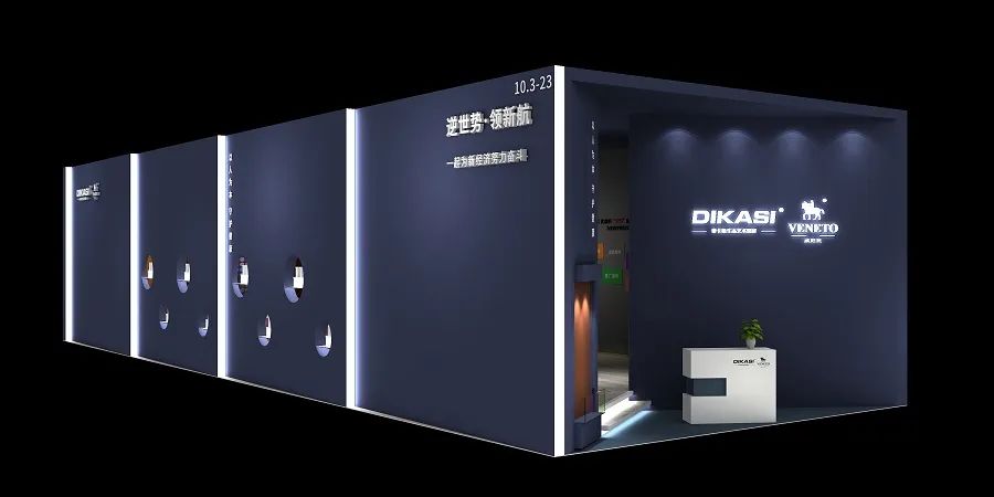 逆世勢(shì)·領(lǐng)新航-帝卡斯再攜威尼托（意大利）亮相2020年中國(guó)廣州國(guó)際建博會(huì)！
